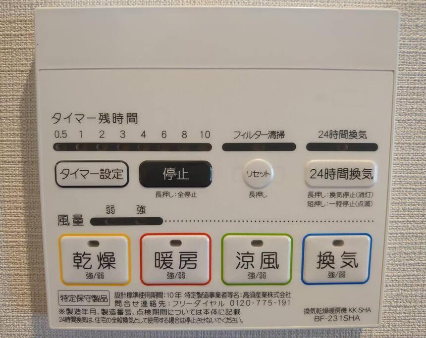 眺めのいい一軒家 ヴィラ *